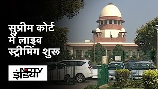 Watch: Supreme Court सुनवाई की पहली ऐतिहासिक Live Streaming | Sena Vs Sena