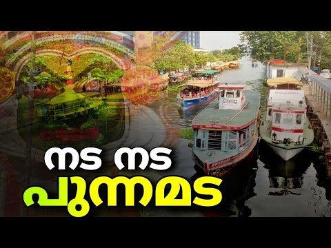 ആലപ്പുഴയിൽ നടന്ന് കാണാനുള്ള സ്ഥലങ്ങൾ..!! | tourist places in Alappuzha