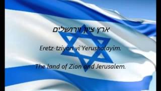 Israeli National Anthem Hatikvah   HE  EN