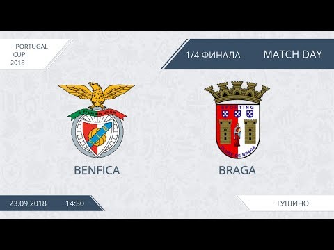 AFL18. Portugal. Cup. 1/4. Benfica - Braga