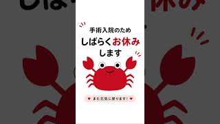 お知らせ📢