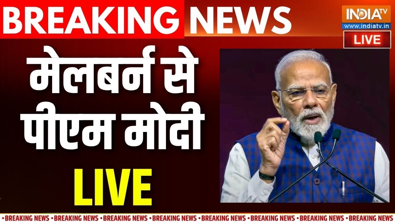 PM Modi Speech Live: मेलबर्न से पीएम मोदी Live | PM Modi participates in a community event