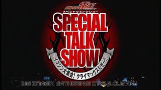 Download lagu Kamen Rider Den O Talk Show (2007) (Eng Sub) mp3 Download lagu Kamen Rider Den O Talk Show (2007) (Eng Sub) mp3