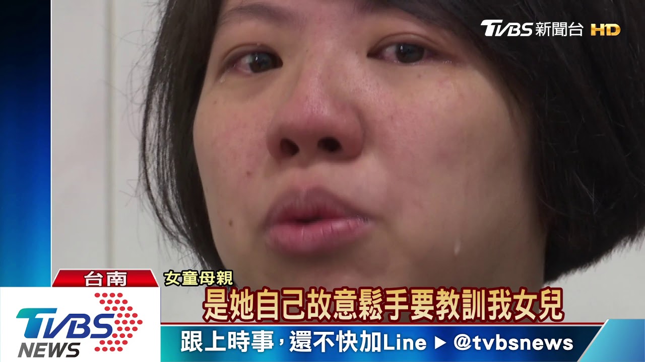 摔死幼童保母被判13年 女童母親:於事無補