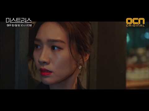 download lagu mp3 mp4 Mistress Kore Dizisi, download lagu Mistress Kore Dizisi gratis, unduh video klip Mistress Kore Dizisi