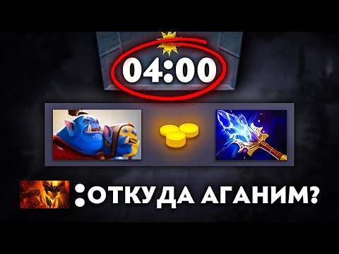 4 MINUTES AGANIM OGRE MAGE 👀 OGRE MAGE DOTA 2