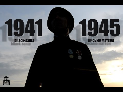 bllack-santa - Письмо матери (Video by Vasiliy Dobychin)