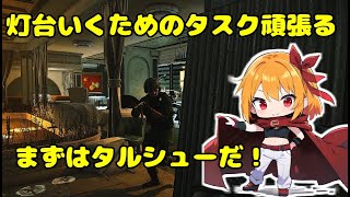 灯台いきたいけど、まだ全然タスク終わってない４１レベル【Escape from Tarkov】