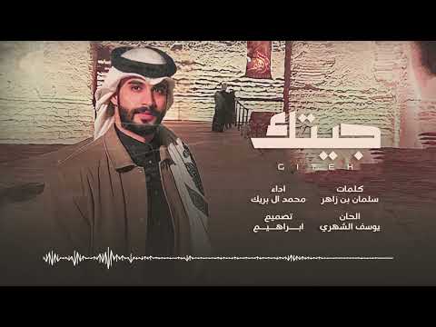 جيتك محمد البريكي
