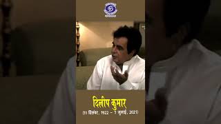 Dilip Kumar | The Tragedy King | भूमिका की परिभाषा