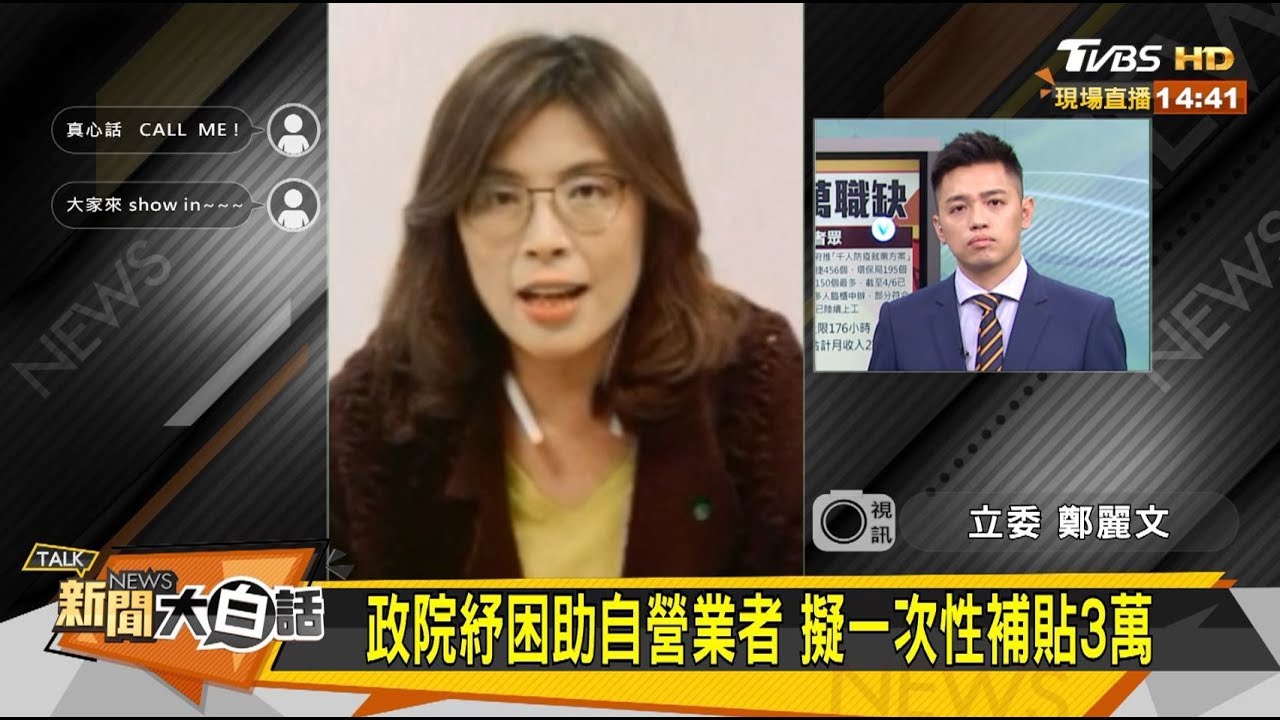 政院紓困發酷碰券?鄭麗文:現金救急才有感!