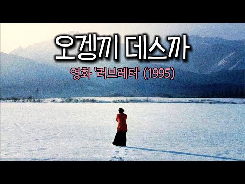 🎬 다시는 나올 수 없는, 너무나 아름다운 일본 명작영화  | 결말포함🎬