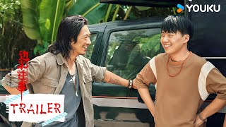 【边水往事Escape from the Trilateral Slopes】预告：假酒危机 杀人栽赃 假酒生死局 | 郭麒麟/吴镇宇 | 剧情 冒险 | 优酷 YOUKU