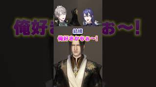 長尾景と甲斐田晴が逆水寒の視聴者キャラを鑑賞【長尾景/甲斐田晴/にじさんじ】