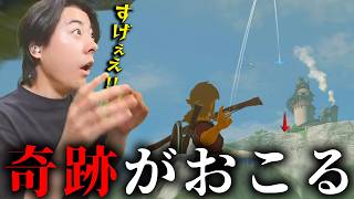 遠距離の射撃を成功させるwww…＃2【ゼルダの伝説 ブレス オブ ザ ワイルド】
