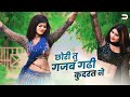 Balli Bhalpur Ke Rasiya छोरी तु गजब गढी कुदरत ने New Gurjar Ra