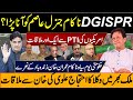 ۔DGISPR ناکام جنرل عاصم کو آناپڑا؟امریکیوں کی PTI سے ایک اور ملاقات حک