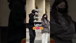 Top 10 couple name letter...😍💗😍#queen_x_editz970 #ytshorts #shortsfeed