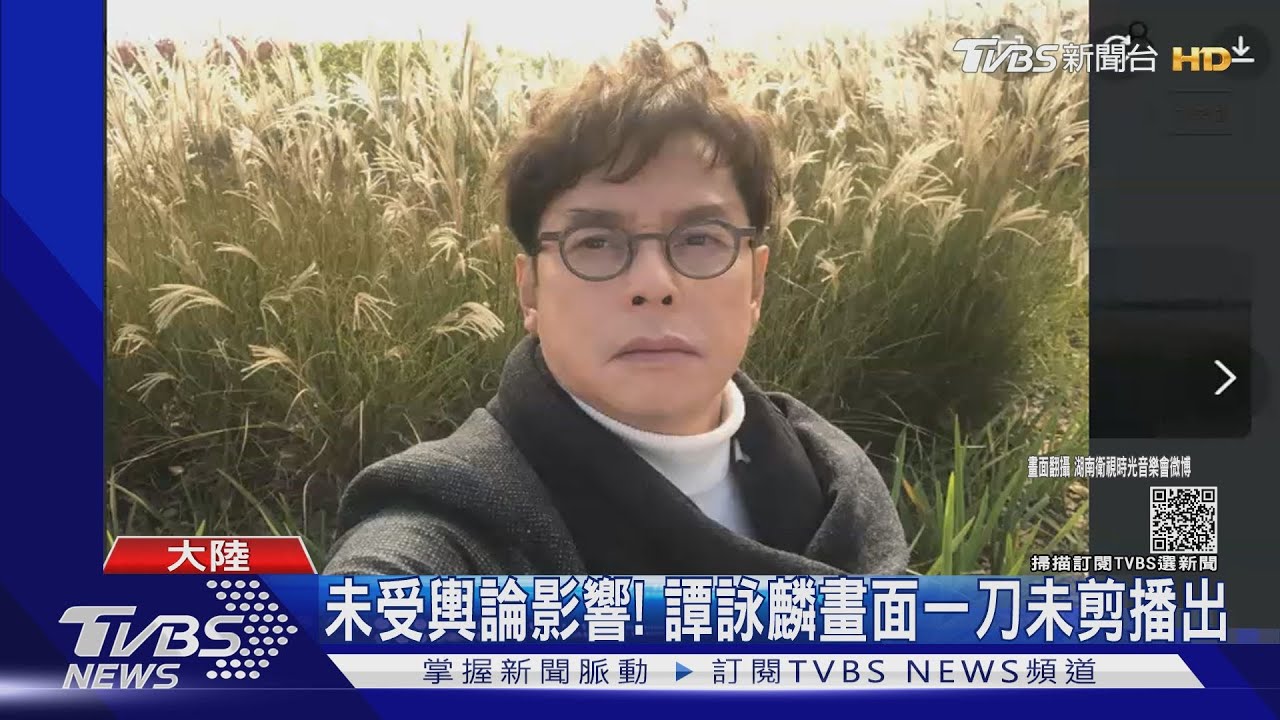 陷桃色風波「被消失」？譚詠麟上陸綜　預告曝光被刪到剩背影
