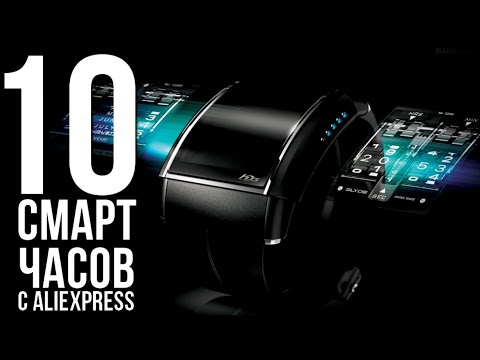 10 Лучших Смарт Часов 2019 с Алиэкспресс. Рейтинг Умных Часов от Бюджетных до Топовых!