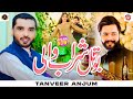 Botal Sharab Waali Tanveer Anjum Sad Song Official Song 2024 Anjum Production