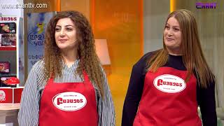 Մամայի եփածն ուրիշ է/Mamayi epatsn urish e - Program 338