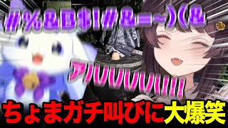 【日本事故物件監視協会 】開幕からガチ悲鳴を上げまくるルンルンにひたすら爆笑する戌亥とこ【るんちょま / 戌亥とこ / にじさんじ】