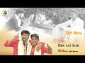 Drumi Aale Gaane (official video Song) Rama Ramkot | Beni Beniwal | Latest Punjabi Songs 2023