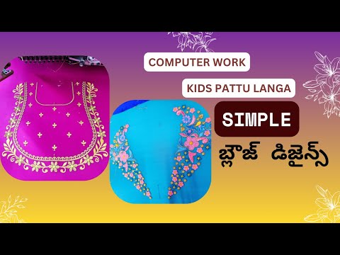 Yogya Sri || Computer Embroidery Pattu Langa Design Models and Panjabi Dress Top Model || Guntur ||