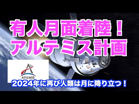 ロッキード・マーティンは商業的な月面着陸を計画している
