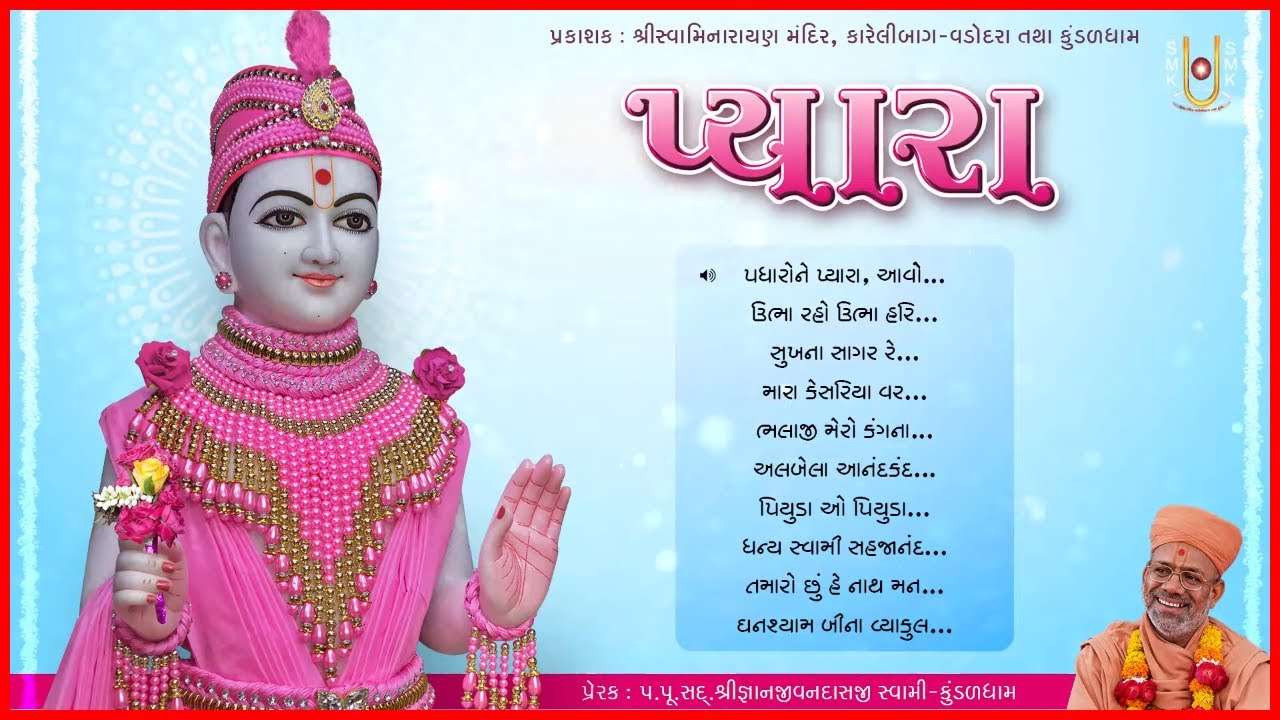 Pyara