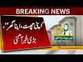 Maryam Nawaz Launches New Apna Ghar Mehfooz Ghar Scheme Interest Free Home Loans Pakistan News