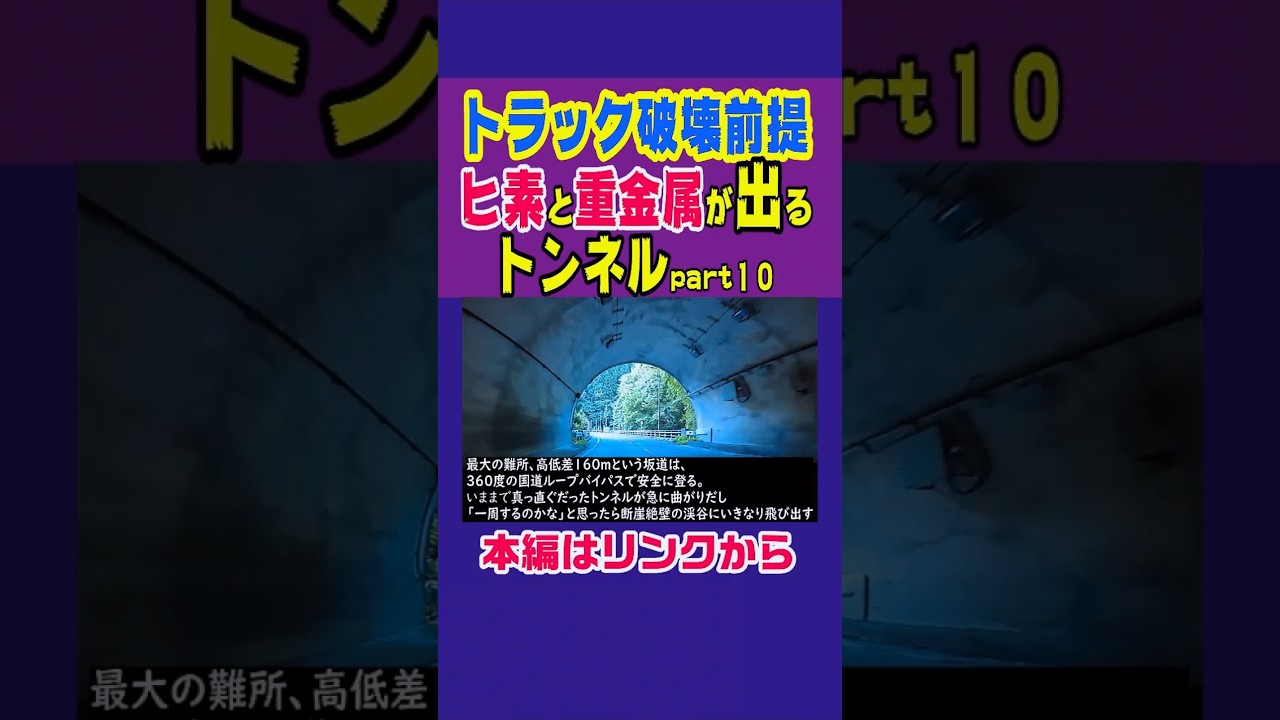 【3億トンのダムの真下が集落】高さ111ｍの壁 #大阪 #京都 #ニュース #雑学 #解説