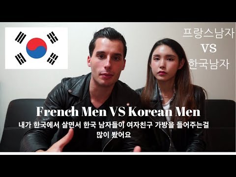 프랑스남자와 한국남자의 다른점 / 5 Differences between Korean and French Men