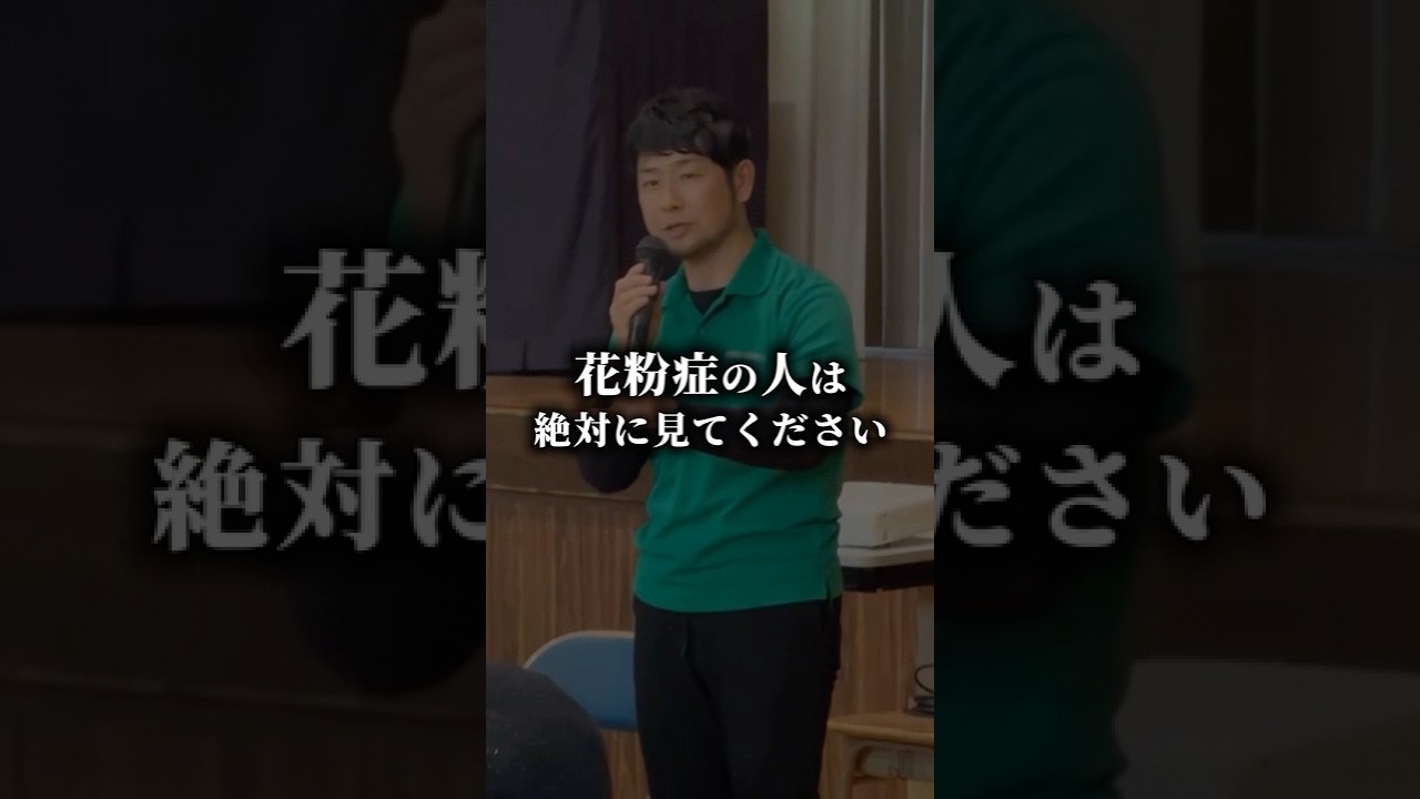 花粉症の本質は花粉に反応してしまう身体の状態🌲