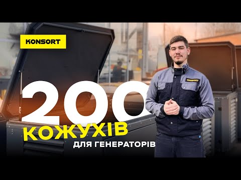 Кожух для генератора - фото 1 - id-p2482108731