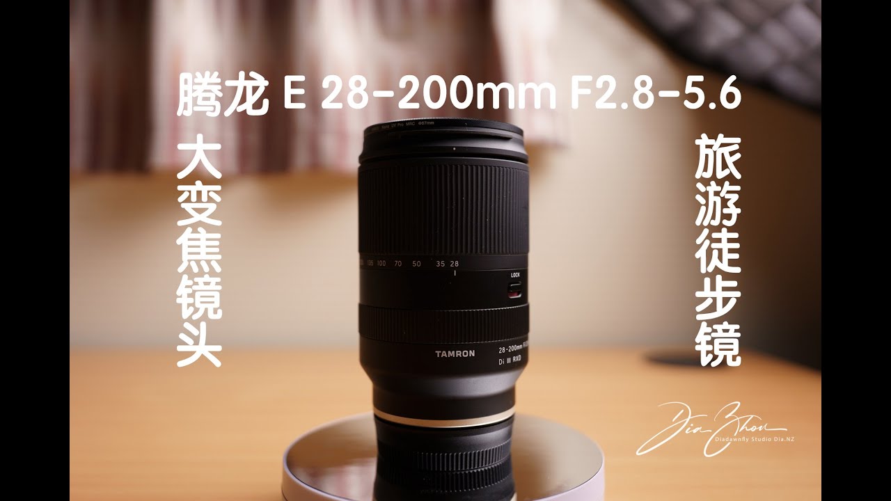 【4K】终极人像对决 Tamron E 28-200mm F2.8-5.6 vs Canon EF 70-200mm F2.8L IS III - 极东银月摄影世界线18