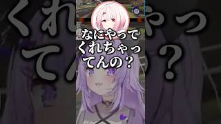 無免許の椎名唯華相手にハイドラで暴れ回る猫又おかゆ【エアライダー / にじさんじ / ホロライブ / 切り抜き】