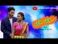 SEK SEK FULL SONG NEW SANTALI SONG Murmuboyofficial Newsantalisong