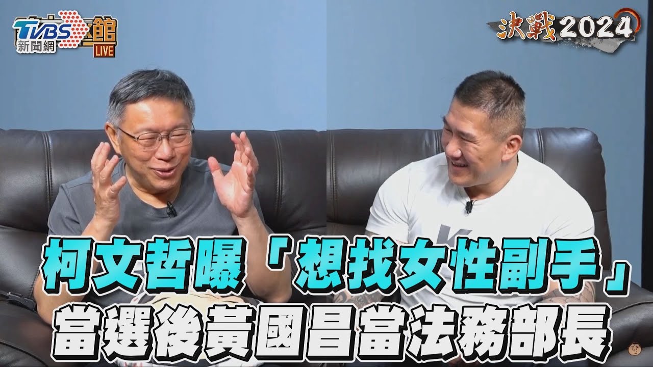合體柯文哲直播湧2萬觀眾 館長宣布「明捐1百萬給民眾黨」