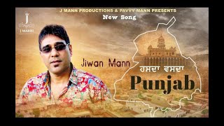 Hasda Vasda Punjab song artwork