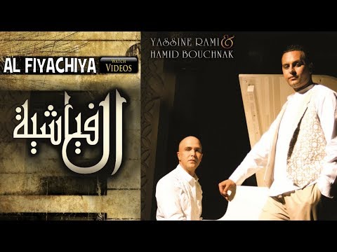 Hamid Bouchnak feat Yassine Rami "AL FIYACHIYA" Clip Officiel HD