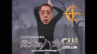 やっちゃいなよ！そんな小山博志なんか！