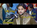 Peeta Raha Jinsar Ali Samo