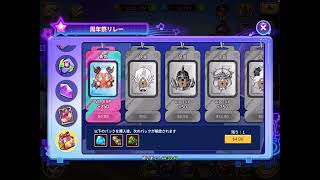 アイデルヒーローズ7周年イベント前半【サブ垢】