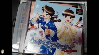 初見これが僕の夏休み(トゥルーラブストーリーf)！　最終日
