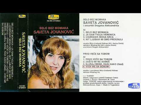 Saveta Jovanovic - Vodi me sa sobom - (Audio 1981)