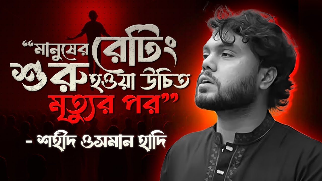 Rokomari Final Interview Lekhok Achhen