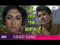 Main Toh Ek Khwab Hoon Himalay Ki God Mein 1965 Songs Manoj Kumar Mala Sinha Mukesh