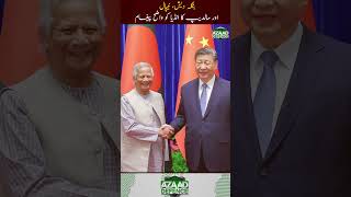 Nepal, Bangladesh and Maldives Message to India